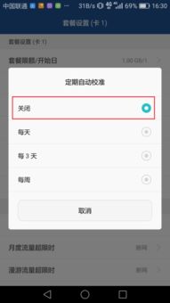 华为手机怎么取消动态