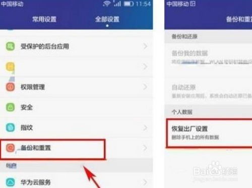 华为手机图片怎么退出