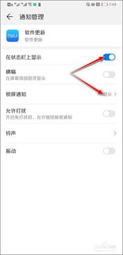 华为手机怎么禁止升级 华为手机怎么禁止升级
