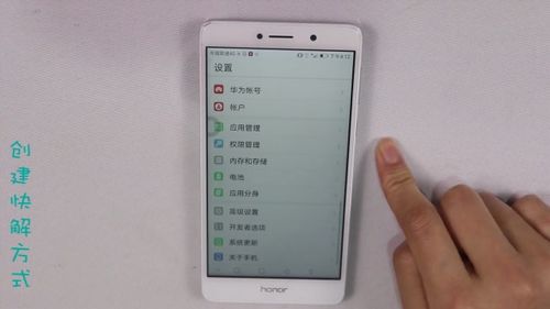 华为手机怎么损电 华为手机怎么损电
