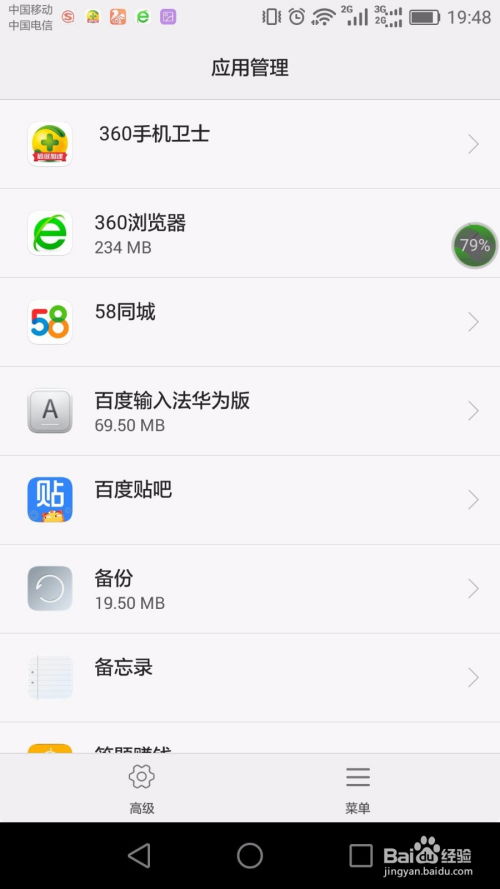 华为怎么还原手机app 华为怎么还原手机app