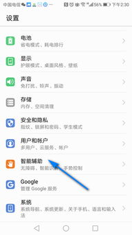 华为手机媒体怎么设置 华为手机媒体怎么设置