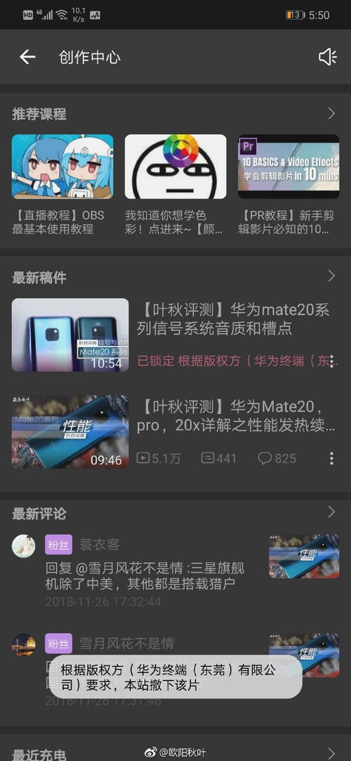 华为手机copyright怎么删除