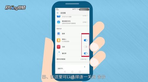 华为手机备份怎么关 华为手机备份怎么关