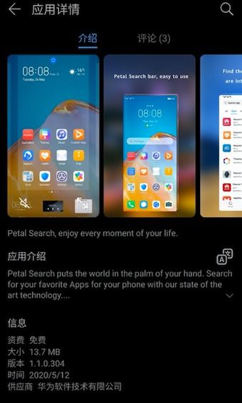华为手机怎么滑出页面 华为手机怎么滑出页面