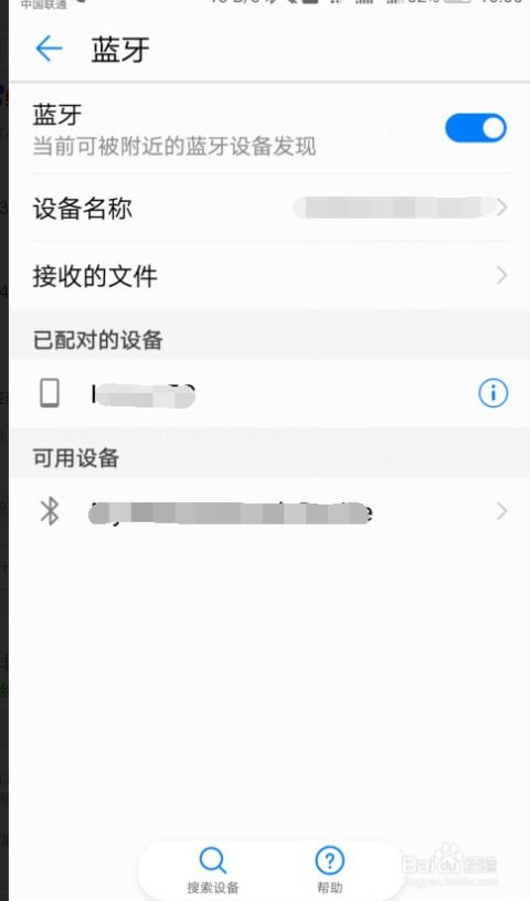 华为手机怎么删除屏 华为手机怎么删除屏