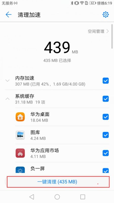 华为怎么清除手机备份 华为怎么清除手机备份