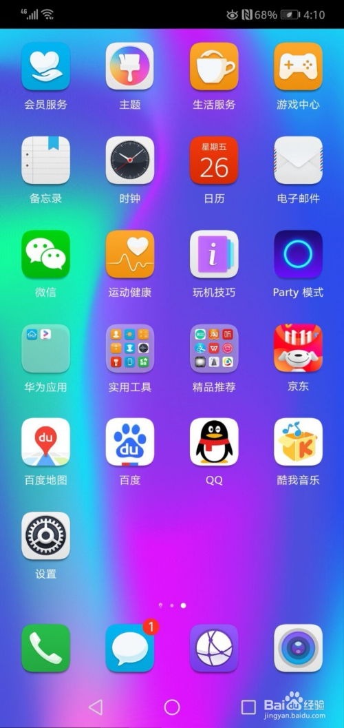 华为手机怎么调成震动 华为手机怎么调成震动