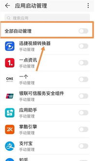 华为手机怎么更改权限 华为手机怎么更改权限