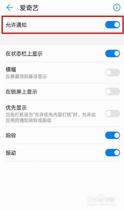 华为手机大熊怎么关闭