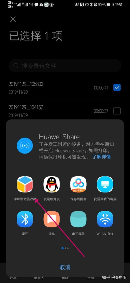 华为手机录音怎么找出 华为手机录音怎么找出