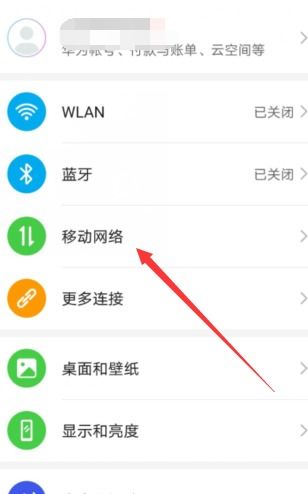 华为手机怎么修改原图