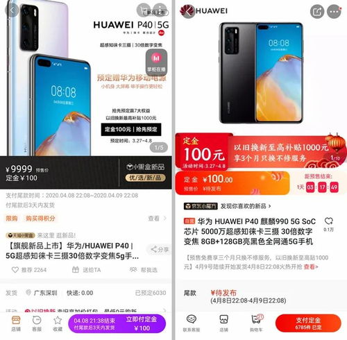 怎么买华为手机最快