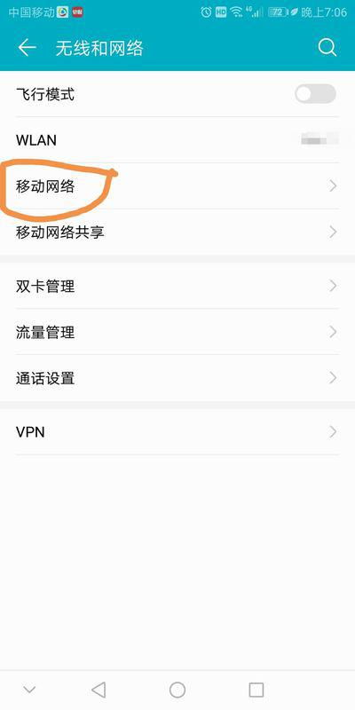 华为手机怎么玩地图 华为手机怎么玩地图