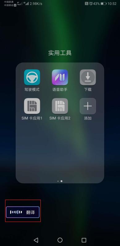 华为手机怎么字幕翻译 华为手机怎么字幕翻译
