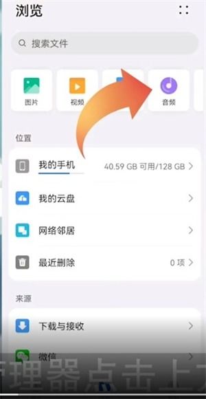 怎么提取音频华为手机 怎么提取音频华为手机
