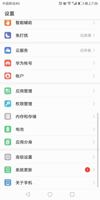 华为手机怎么转语言 华为手机怎么转语言
