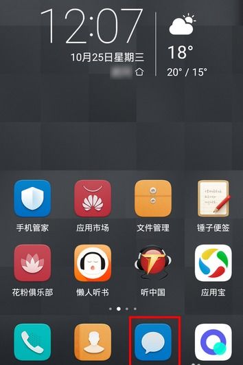 华为手机怎么拦截转告 华为手机怎么拦截转告