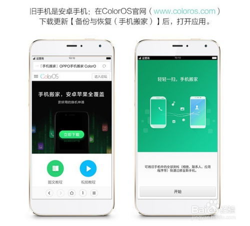 怎么给华为手机搬家 怎么给华为手机搬家