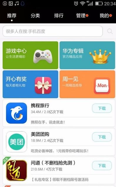 华为手机怎么拷贝app