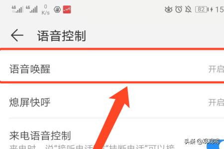 华为手机怎么退出说话 华为手机怎么退出说话