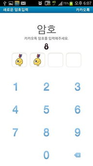 华为手机kakaotalk怎么下载 华为手机kakaotalk怎么下载