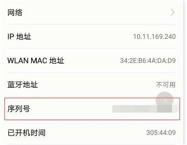 华为手机怎么查看账号 华为手机怎么查看账号