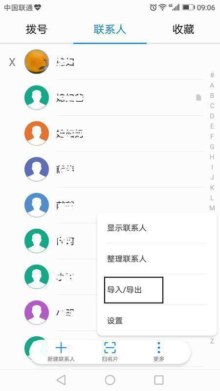 华为怎么复制编码手机