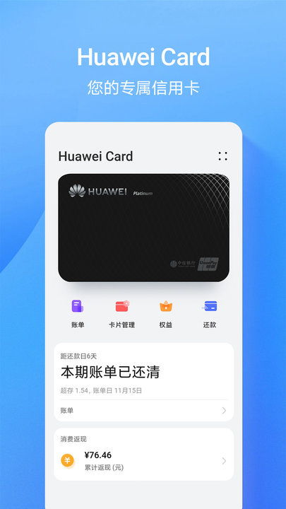 华为手机钱包怎么挂