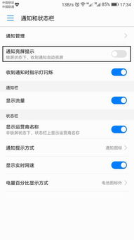 华为手机怎么方便开屏