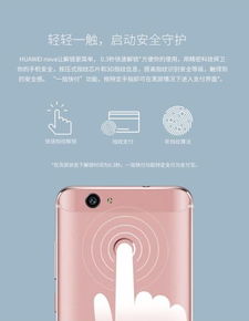 华为怎么清除手机指纹 华为怎么清除手机指纹