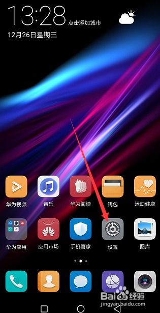 华为手机报告怎么更新 华为手机报告怎么更新