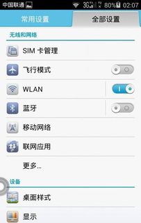 华为手机圆点怎么消掉 华为手机圆点怎么消掉