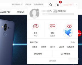 华为手机被盗怎么追回 华为手机被盗怎么追回