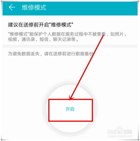 怎么查华为手机隐私 怎么查华为手机隐私