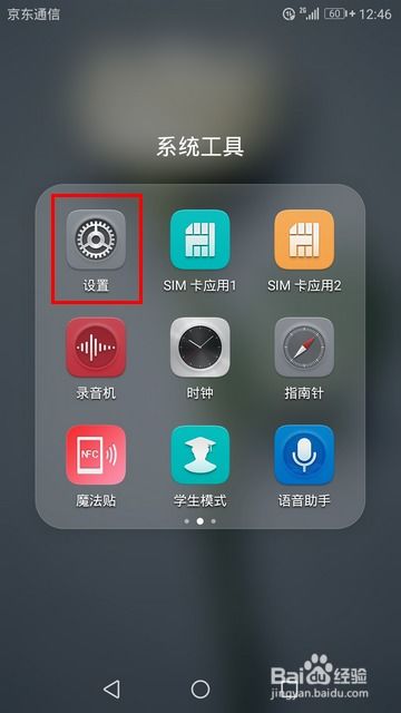 华为手机怎么显示主键 华为手机怎么显示主键