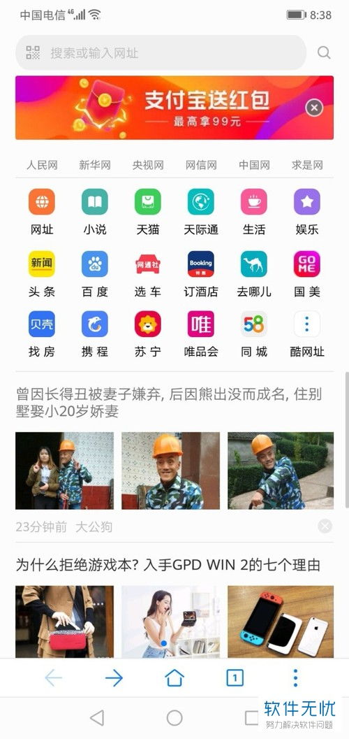 华为手机怎么清楚浏览 华为手机怎么清楚浏览