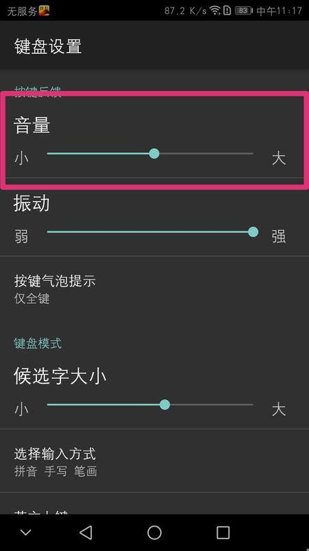 华为手机求签怎么设置