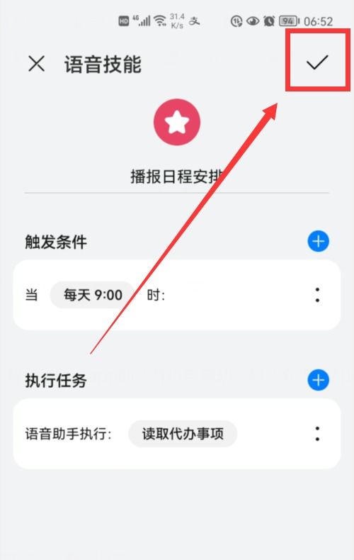 华为手机怎么早上播报 华为手机怎么早上播报