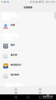 华为手机怎么监视监控 华为手机怎么监视监控