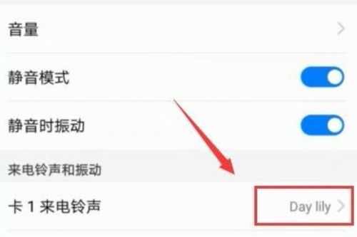 华为手机 铃声怎么设置 华为手机 铃声怎么设置