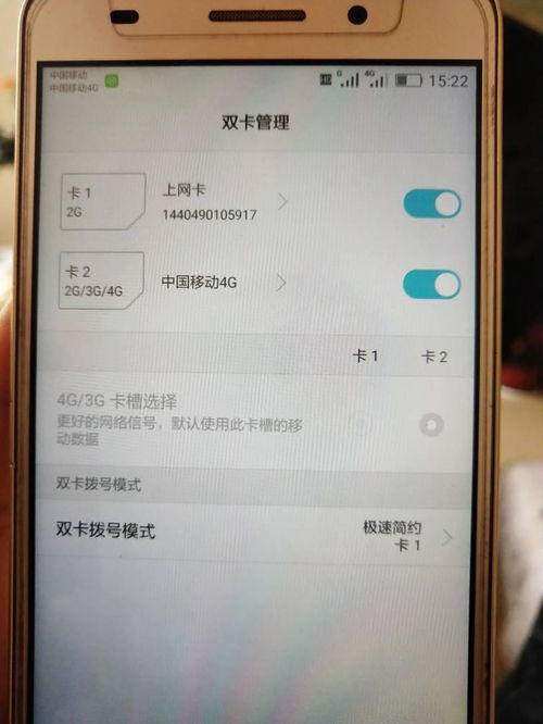 华为手机怎么换卡上网 华为手机怎么换卡上网
