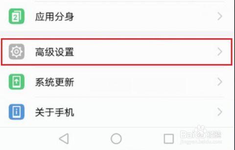 华为手机怎么调时钟