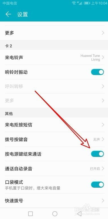 手机挂坠怎么挂华为手机 手机挂坠怎么挂华为手机