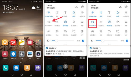 oppo手机怎么互传到华为手机