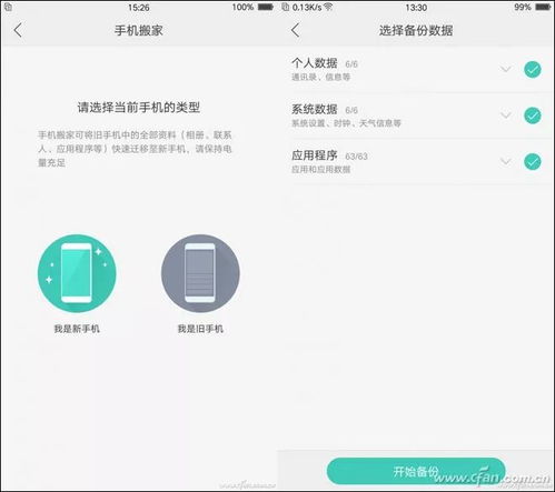 华为手机怎么和vivo手机互传 华为手机怎么和vivo手机互传