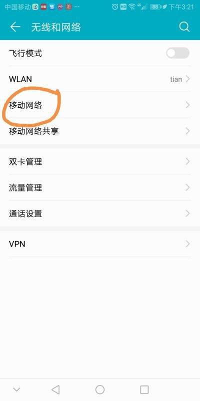 华为手机黄历怎么查看