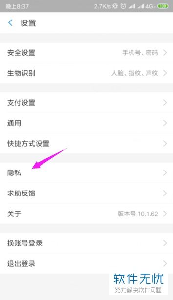 华为手机支付怎么取消 华为手机支付怎么取消