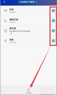 华为怎么恢复手机录音 华为怎么恢复手机录音