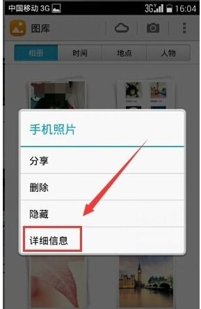 华为手机qq怎么振动